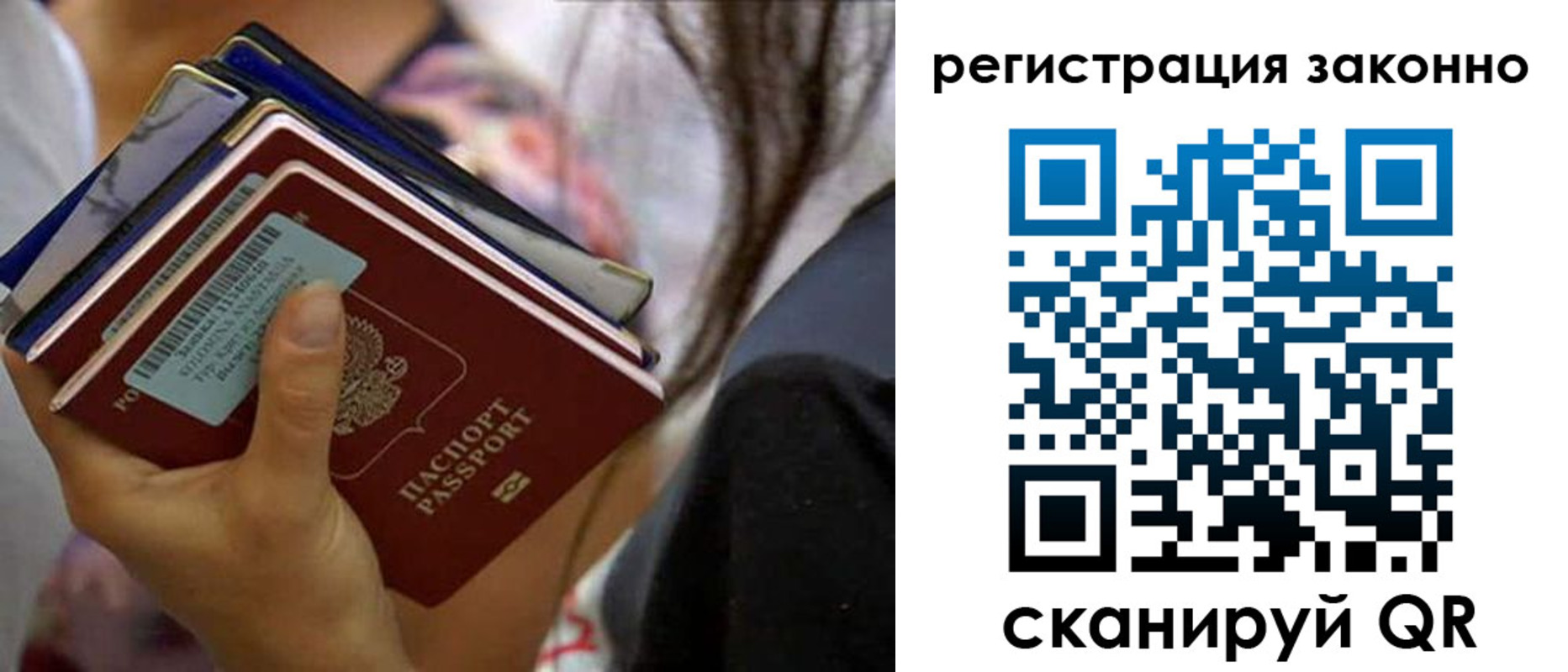 прописка в Миллерово