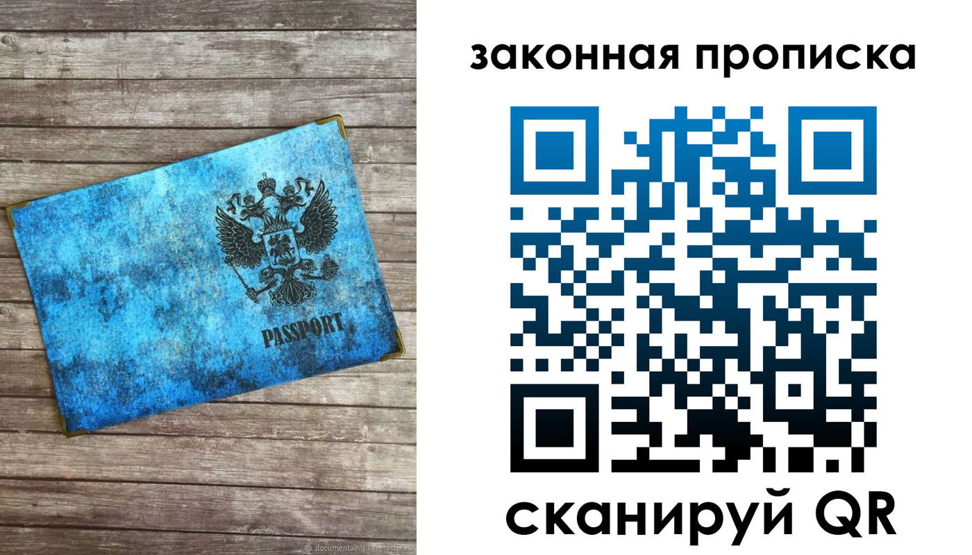 прописка для кредита в Миллерово