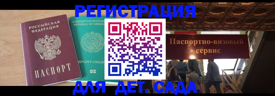 прописка от собственника в Миллерово