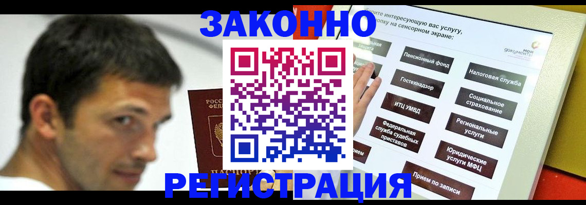 где прописаться в Миллерово