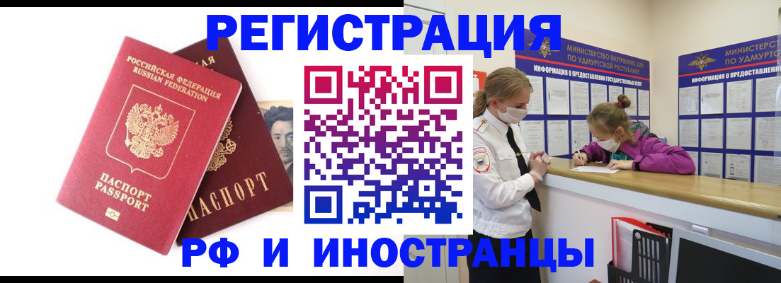 временная регистрация поиск в Миллерово