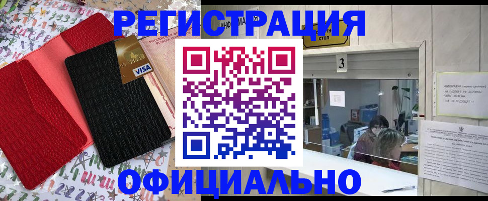 временная регистрация поиск в Миллерово